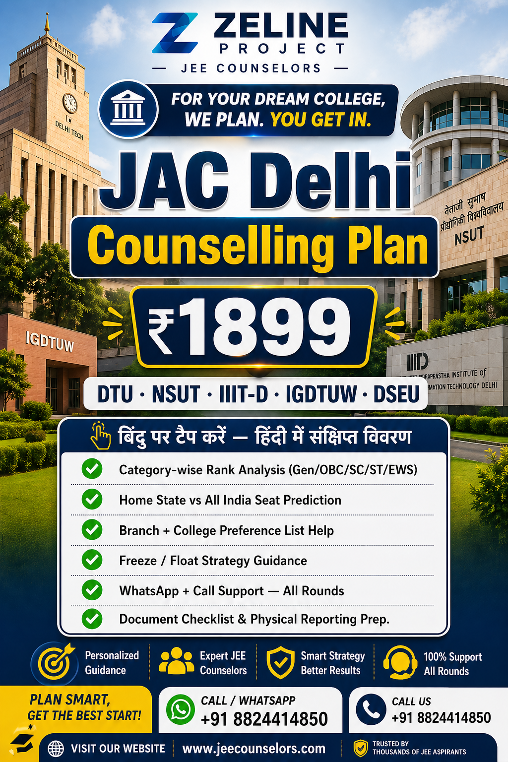 JAC Delhi Counselling Plan ₹1899 — Expert Guidance